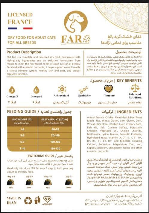 خوراک خشک گربه بالغ 10 کیلویی فرپت طعم مرغ و گوشت 10 کیلویی