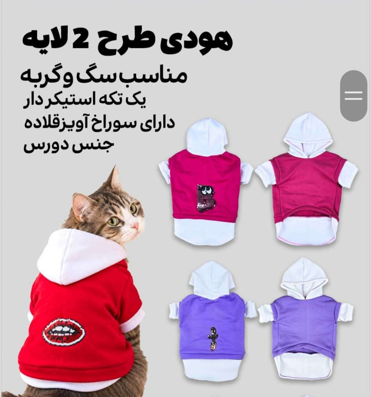 لباس پاییزه سگ و گربه