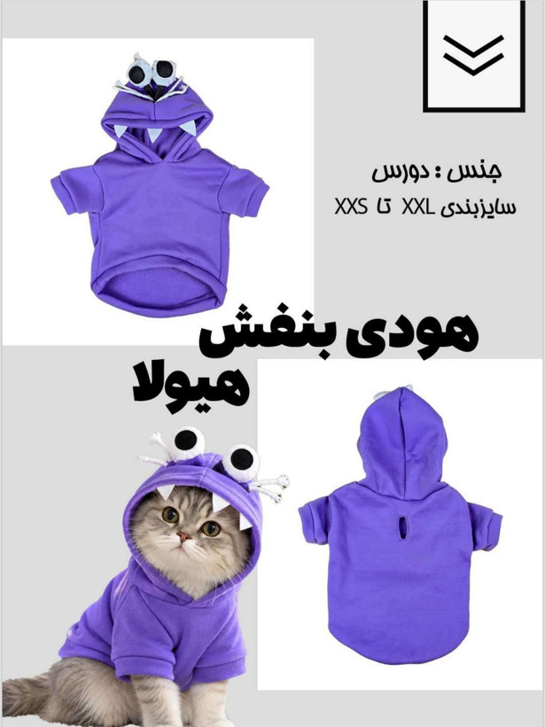 لباس پاییزه سگ و گربه