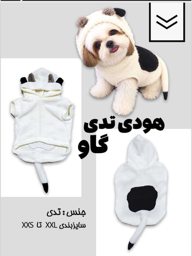 لباس پاییزه سگ و گربه