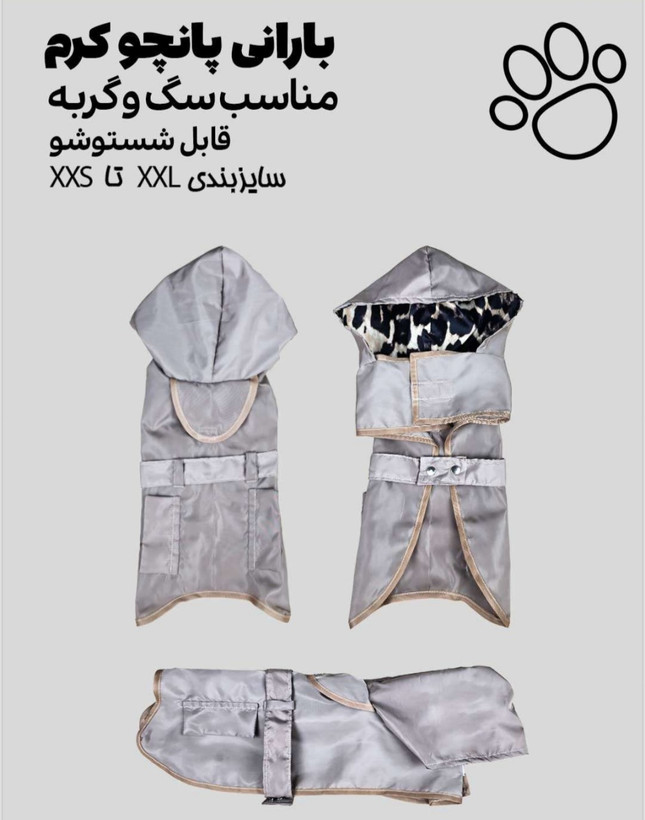 لباس پاییزه سگ و گربه