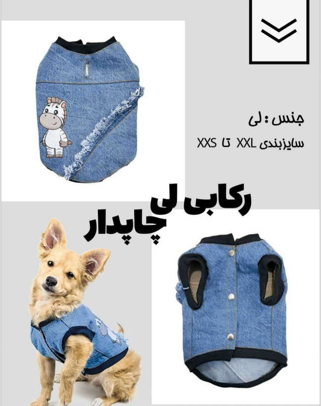 لباس پاییزه سگ و گربه