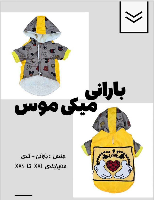 لباس پاییزه سگ و گربه