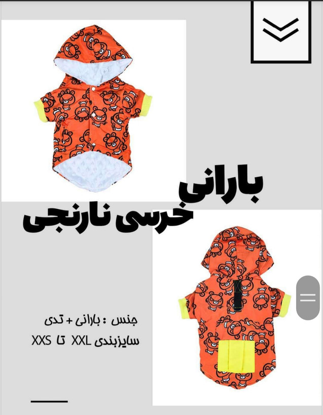 لباس پاییزه سگ و گربه