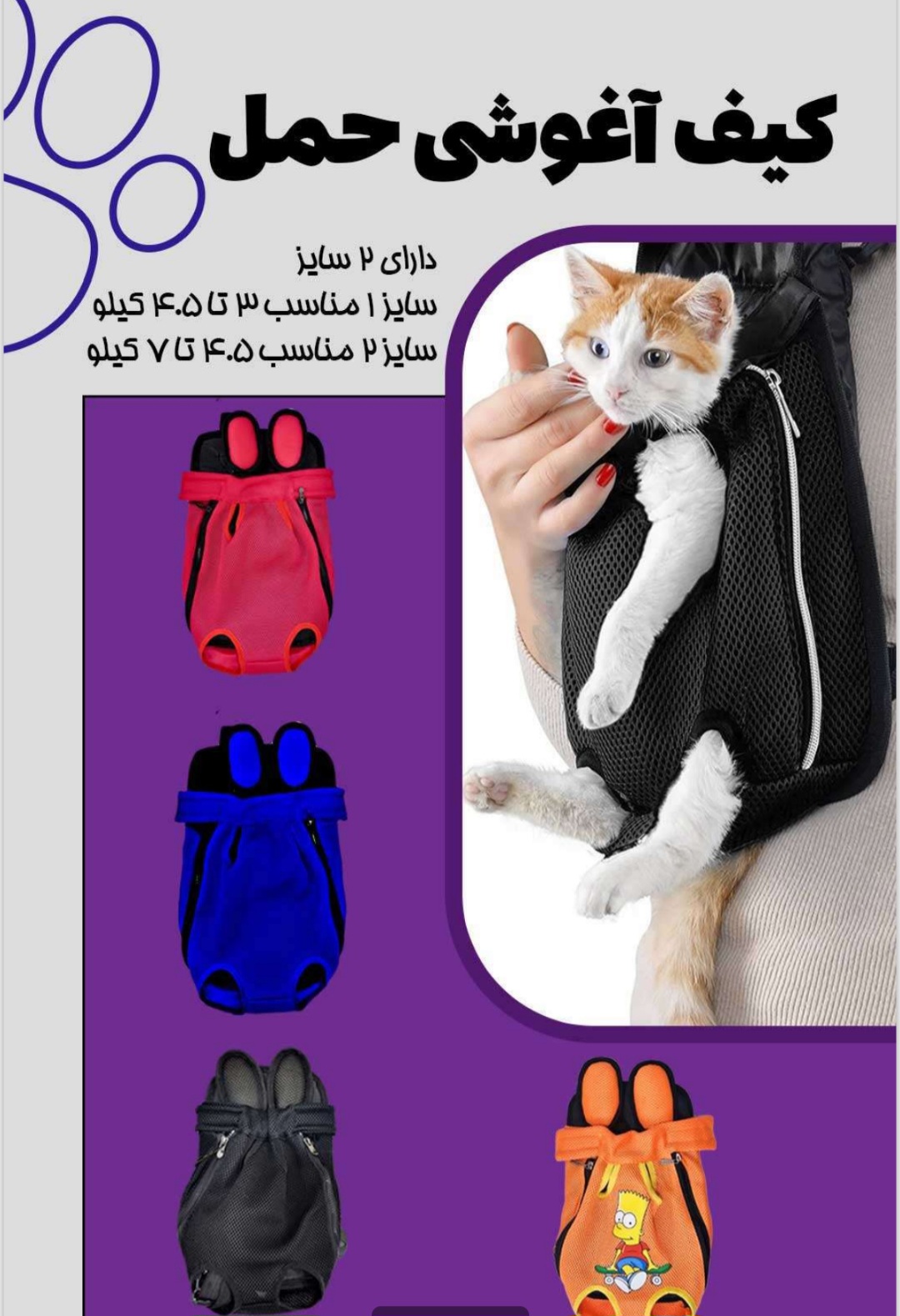 آغوشی سگ و گربه